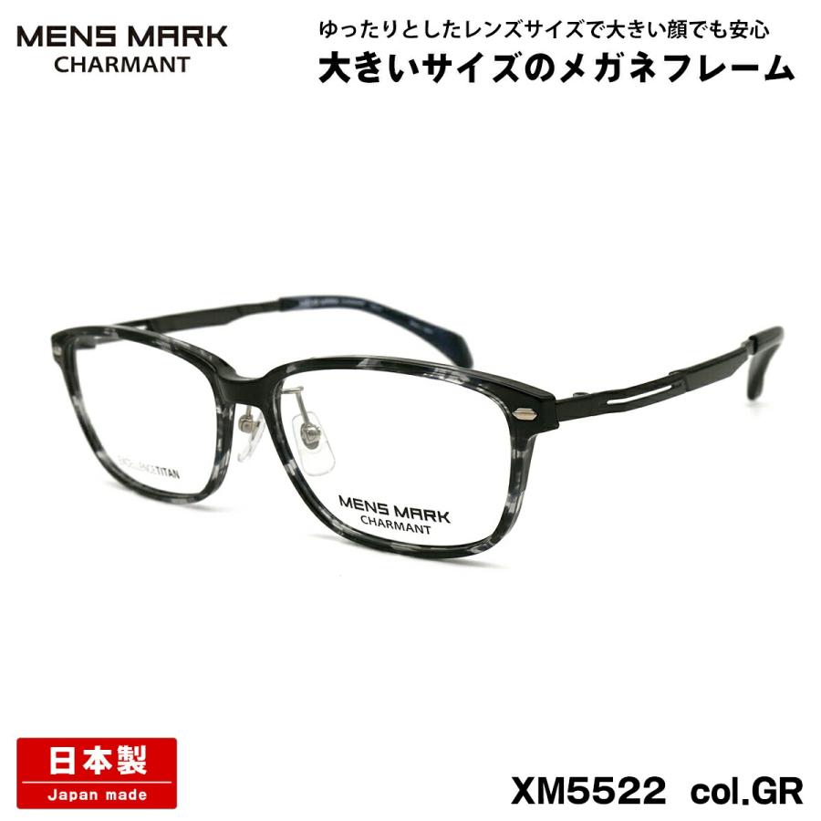 大きいサイズ メガネ XM5522 col.GR 57mm メンズマーク MENS MARK 鯖江 