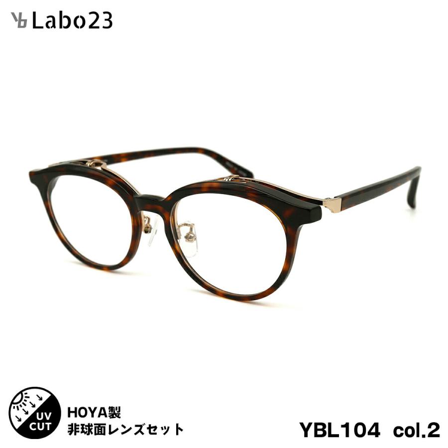 ワイビーラボ23 度付きレンズセット YBL104 col.2 49mm YBLabo23 SL982VS UVカット 単式 跳ね上げ ワイビーラボ23 度付きレンズセット YBL104 col.2 49mm YBLabo23