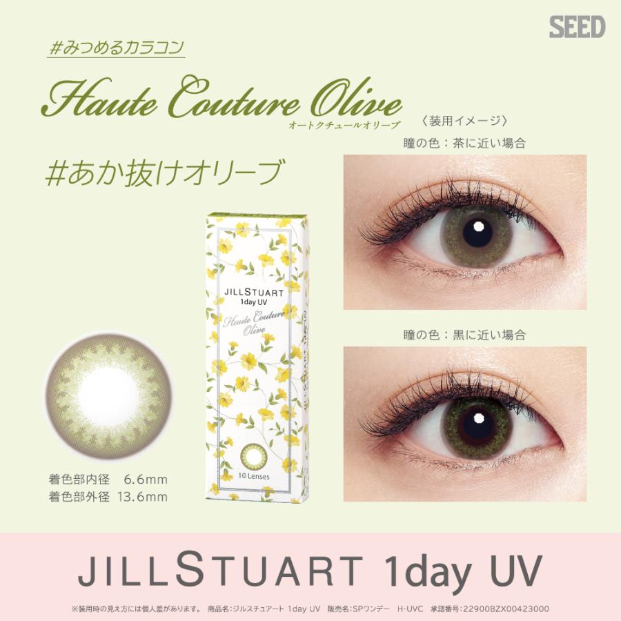 ジルスチュアートワンデーUV 1箱 10枚入り カラコン カラーコンタクト 度あり 度なし :jillstuart1dayuv-10-01:コンタクト カラコン アイリッチ - 通販 - Yahoo!ショッピング ジルスチュアートワンデーUV 1箱 10枚入り カラコン カラーコンタクト 度あり 度なし :jillstuart1dayuv-10-01:コンタクト カラコン アイリッチ - 通販 - Yahoo!ショッピング