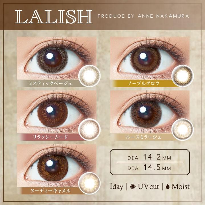 12 Off特典あり カラコン ワンデー レリッシュ 1箱10枚 Lalish 度あり 度なし カラーコンタクト ワンデー 1day Aisei Lalish 1day Eyescreation Yahoo 店 通販 Yahoo ショッピング
