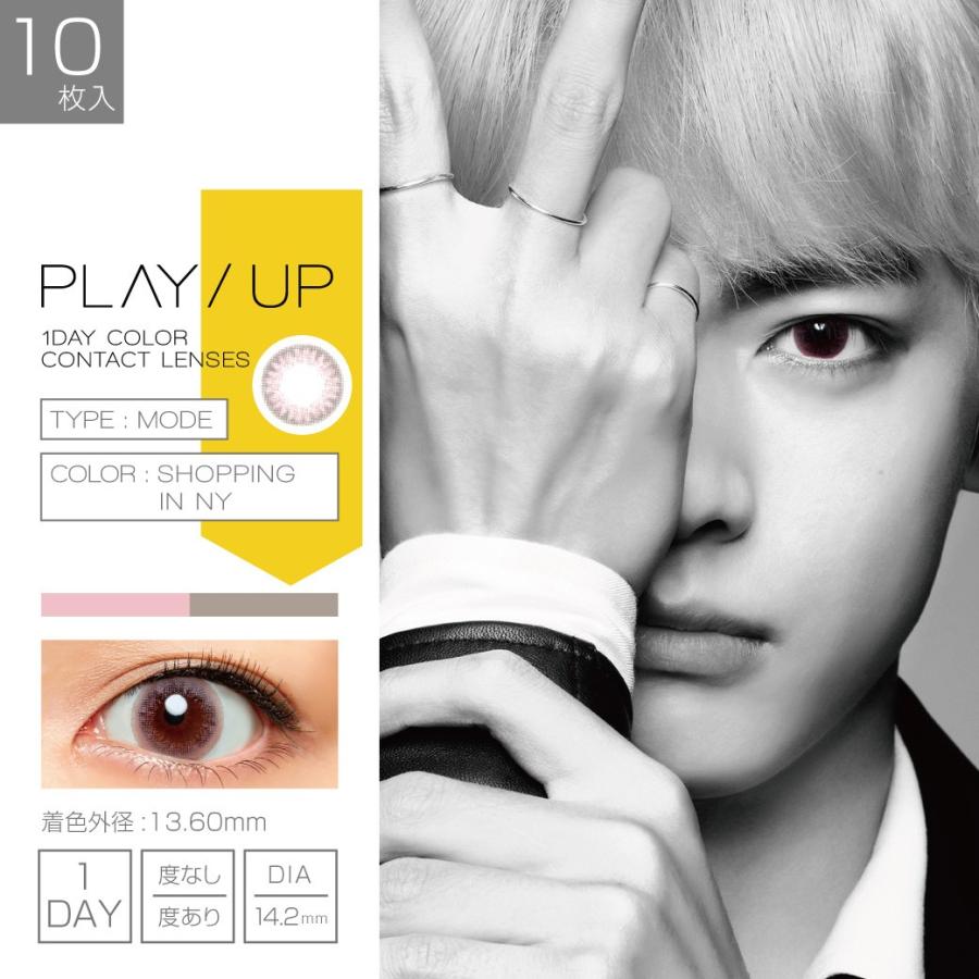 カラコン プレイアップ 1day ナチュラル ワンデー カラーコンタクト 1箱10枚 度あり 14 2 Bts 防弾少年団 Playup 1d 10 Eyescreation Yahoo 店 通販 Yahoo ショッピング