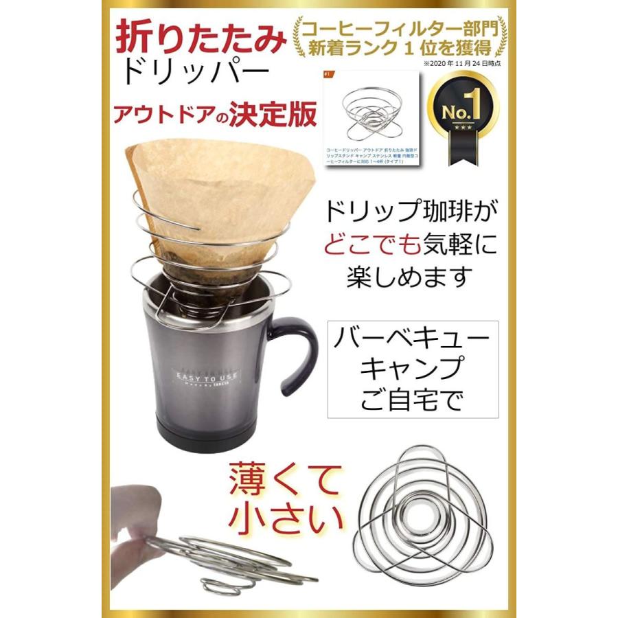 日時指定 コーヒードリッパー アウトドア 折りたたみ 珈琲 ドリップ スタンド キャンプ ステンレス 軽量 円錐型 コーヒーフィルター 対応 1杯 か Discoversvg Com