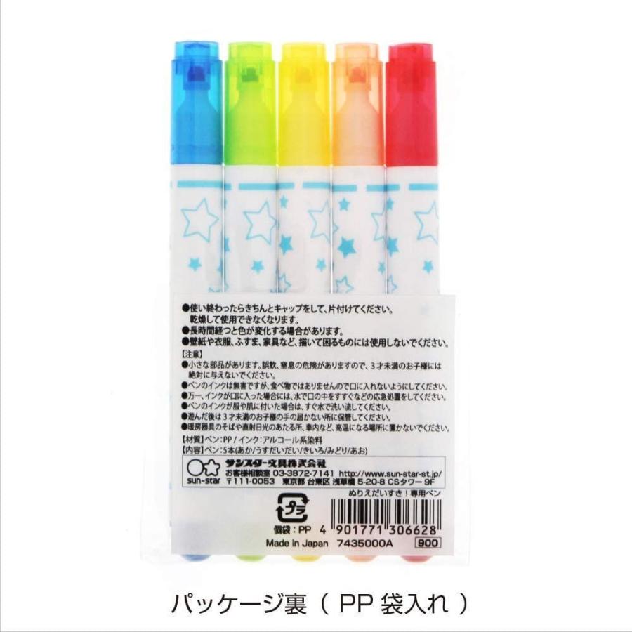 ぬりえだいすき 専用ペン Eyes Shop 通販 Yahoo ショッピング