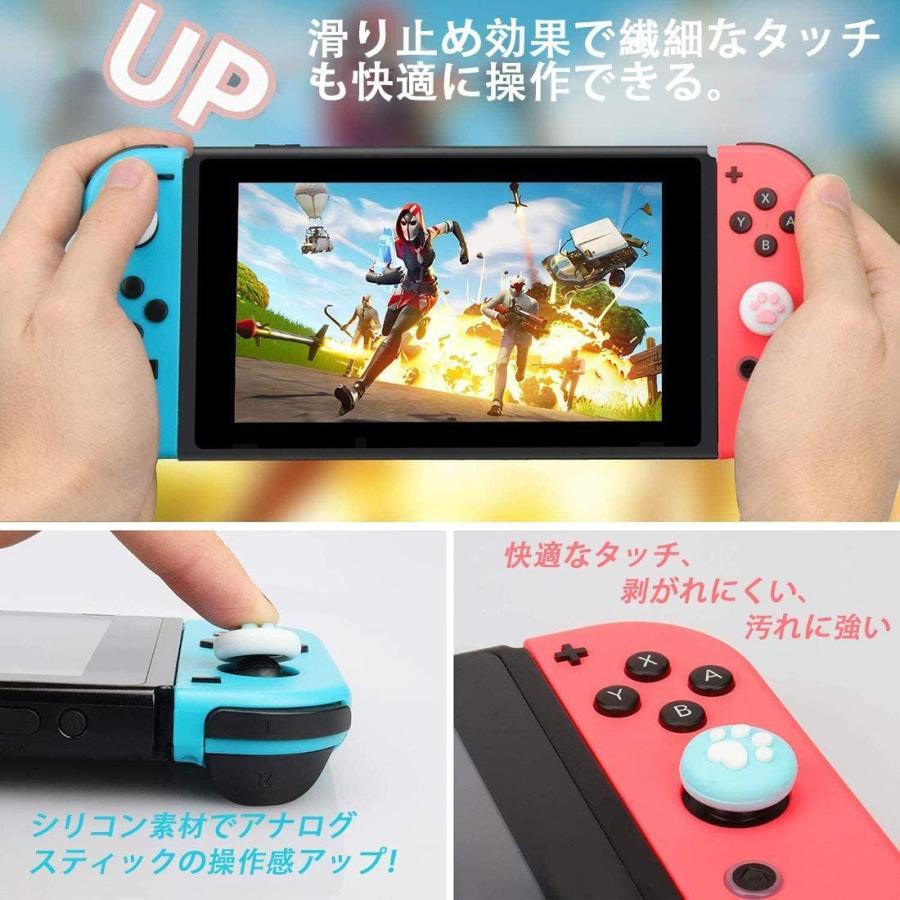 Joy Con用 アナログスティック 親指キャップ For 保護カバー 肉球 Switch カバー 猫