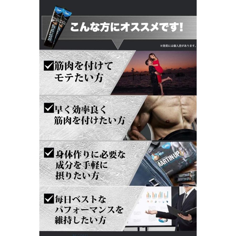 送料無料・選べる4個セット マーチンアップ 朝倉未来 - ダイエット食品