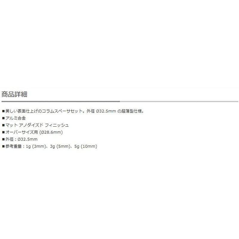 アデプト スムース スペーサー セット ブラック(HDW03300)|eyes-shop|02