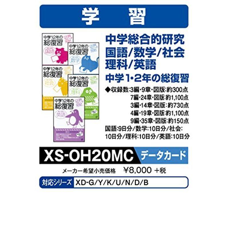 カシオ計算機 電子辞書用コンテンツ Microsd版 中学総合的研究 国 数 社 理 英 中学1 2年総復習 Xs Ohmc 電子辞書 Ilgaimportadora Com