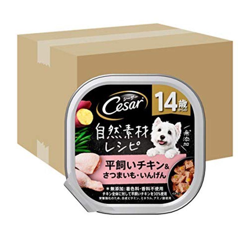 シーザー ドッグフード 自然素材レシピ 14歳からの 平飼いチキン&さつまいも・いんげん 85グラム (x 112) (ケース販売)