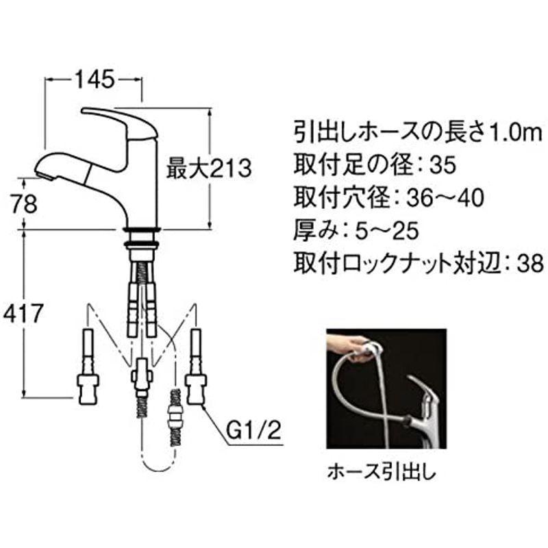 SANEI　洗面用　シングルワンホール洗面混合栓　引き出しホース　K4713JV-13　洗髪用