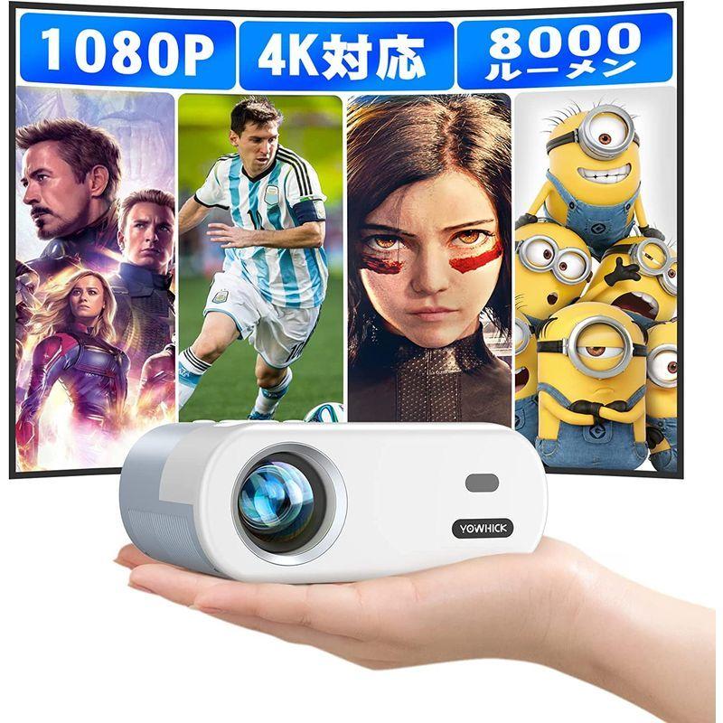 YOWHICKプロジェクター 小型 8000LM 1080Pネイティブ解像度 明るさプラス 4K対応 ホームプロジェクター リアル1080P :20220725030350-01392:eyes-shop - 通販 - Yahoo!ショッピング YOWHICKプロジェクター 小型 8000LM 1080Pネイティブ解像度 明るさプラス 4K対応 ホームプロジェクター リアル1080P :20220725030350-01392:eyes-shop - 通販 - Yahoo!ショッピング