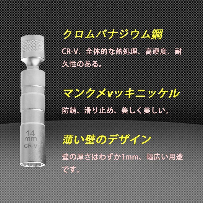 色々な ZKTOOL 14mm 16mm スパークプラグレンチ 磁気ユニバーサルジョイント スパークプラグソケット 差込角3 8インチ 9.5m tronadores.com 色々な ZKTOOL 14mm 16mm スパークプラグレンチ 磁気ユニバーサルジョイント スパークプラグソケット 差込角3 8インチ 9.5m tronadores.com