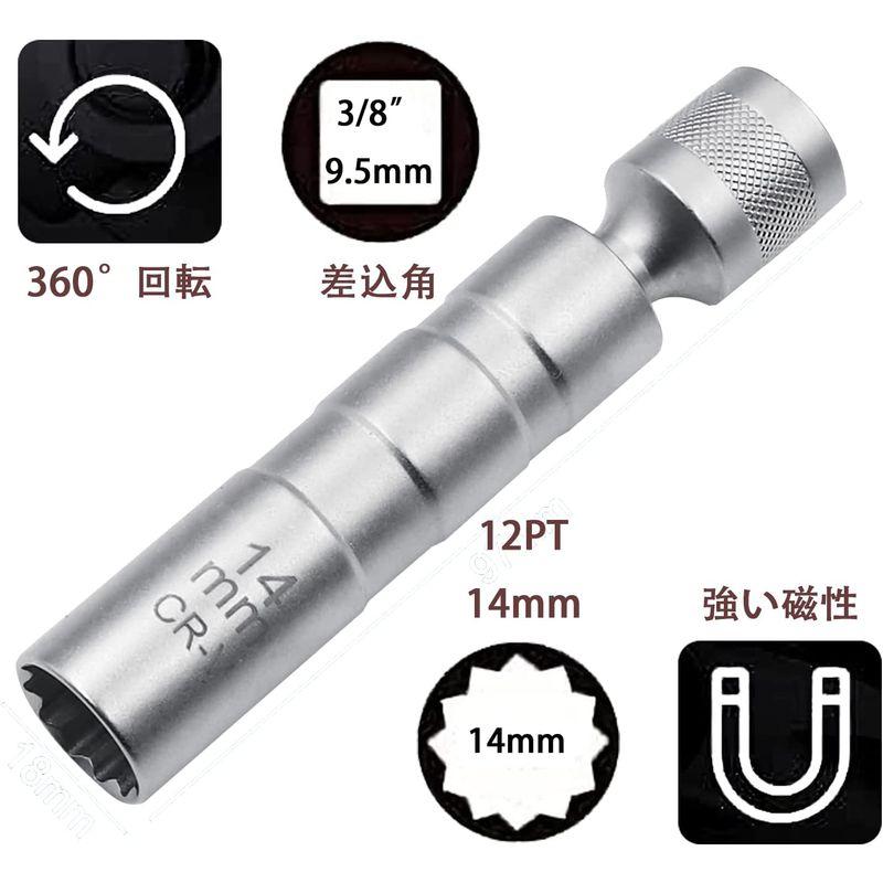色々な ZKTOOL 14mm 16mm スパークプラグレンチ 磁気ユニバーサルジョイント スパークプラグソケット 差込角3 8インチ 9.5m tronadores.com 色々な ZKTOOL 14mm 16mm スパークプラグレンチ 磁気ユニバーサルジョイント スパークプラグソケット 差込角3 8インチ 9.5m tronadores.com
