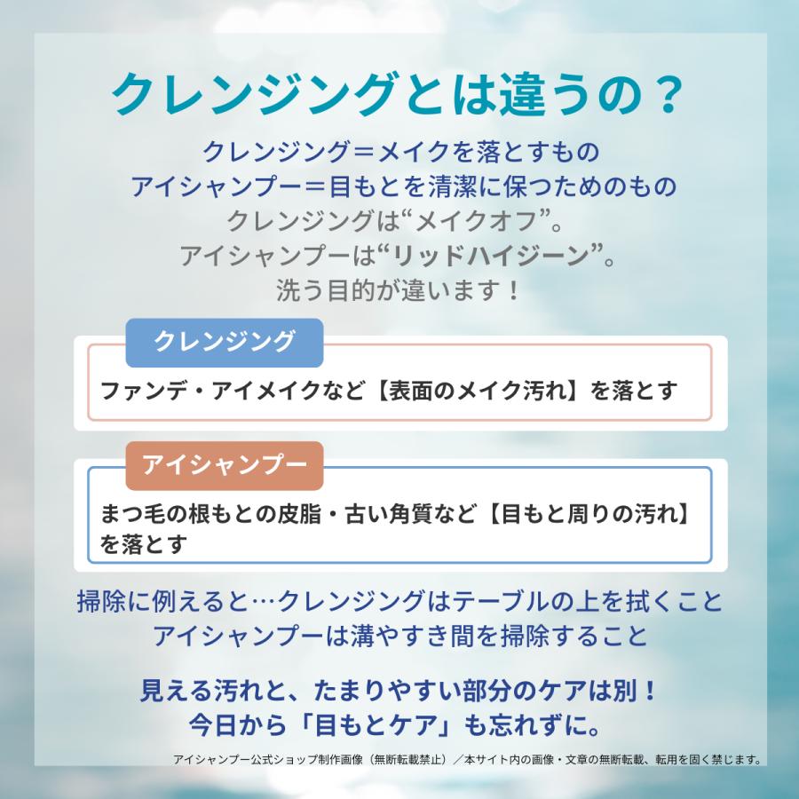 メーカー公式_アイシャンプーリフレッシュ95ml 目元シャンプー 目元ケア まつ毛ケア 花粉症ケア ドライアイ リッドハイジーン メンソール アイメイク まつ毛ダニ |  | 10