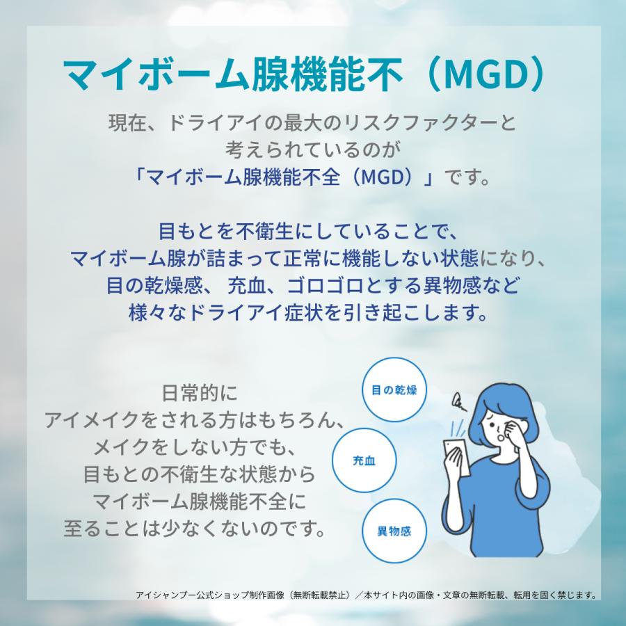 メーカー公式_アイシャンプーリフレッシュ95ml 目元シャンプー 目元ケア まつ毛ケア 花粉症ケア ドライアイ リッドハイジーン メンソール アイメイク まつ毛ダニ |  | 14