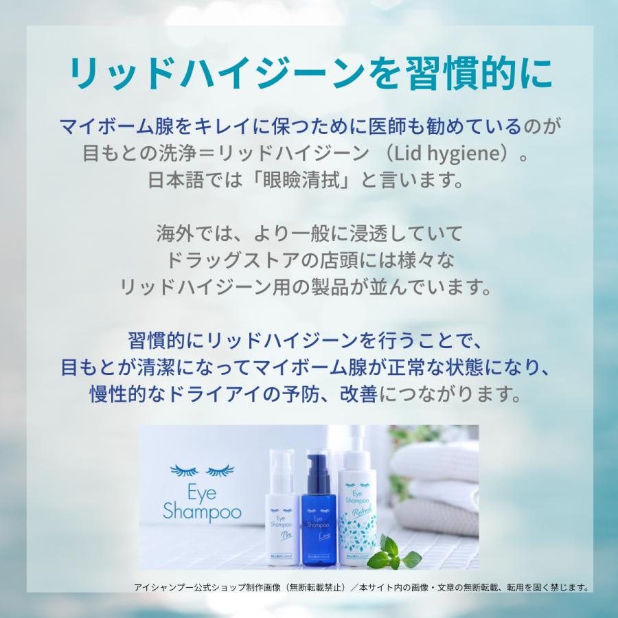 メーカー公式_アイシャンプーリフレッシュ95ml 目元シャンプー 目元ケア まつ毛ケア 花粉症ケア ドライアイ リッドハイジーン メンソール アイメイク まつ毛ダニ |  | 15