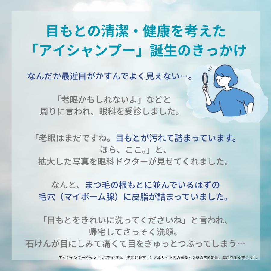 メーカー公式_アイシャンプーリフレッシュ95ml 目元シャンプー 目元ケア まつ毛ケア 花粉症ケア ドライアイ リッドハイジーン メンソール アイメイク まつ毛ダニ |  | 16