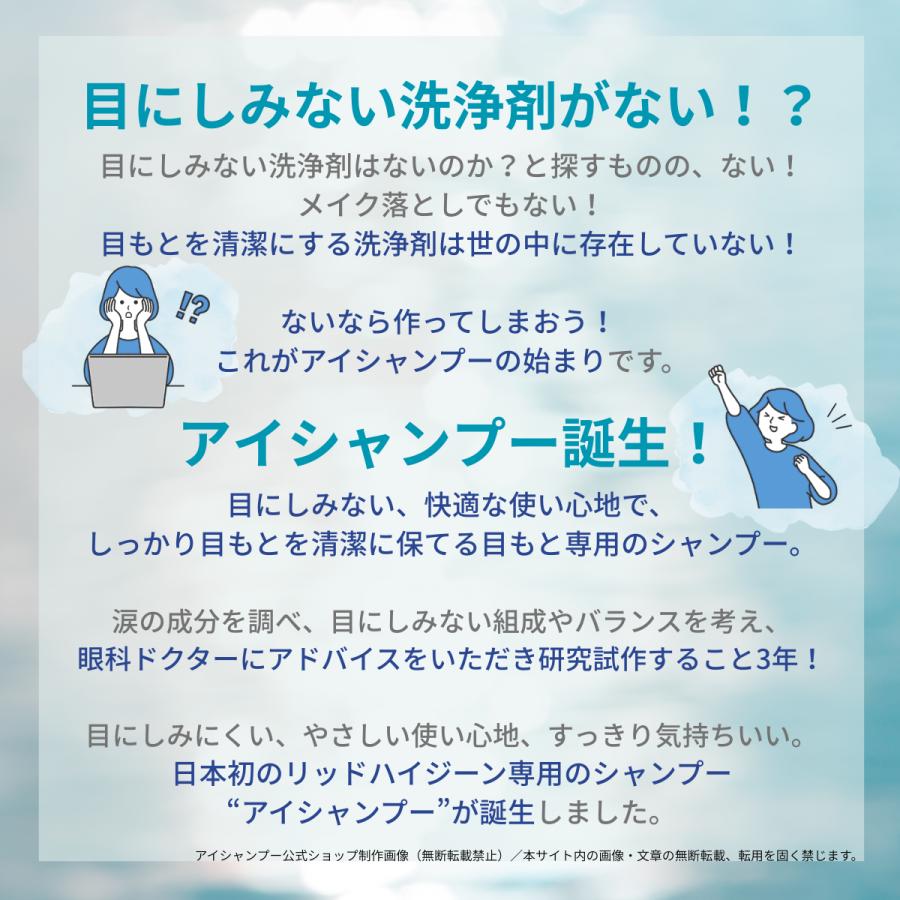 メーカー公式_アイシャンプーリフレッシュ95ml 目元シャンプー 目元ケア まつ毛ケア 花粉症ケア ドライアイ リッドハイジーン メンソール アイメイク まつ毛ダニ |  | 17