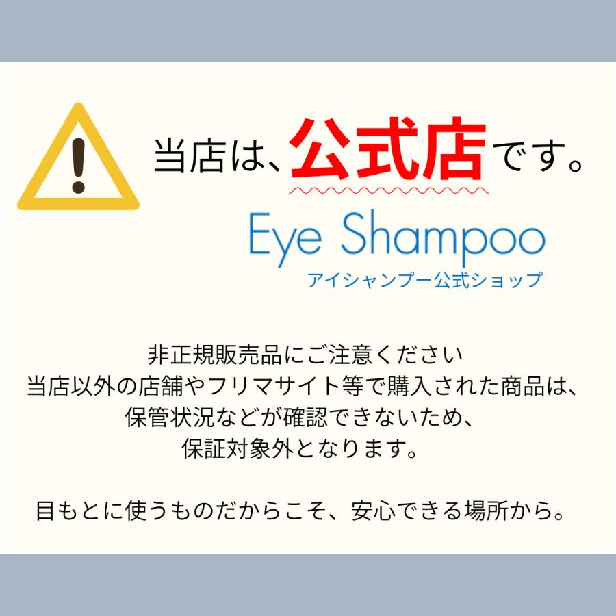 メーカー公式_アイシャンプーリフレッシュ95ml 目元シャンプー 目元ケア まつ毛ケア 花粉症ケア ドライアイ リッドハイジーン メンソール アイメイク まつ毛ダニ |  | 18