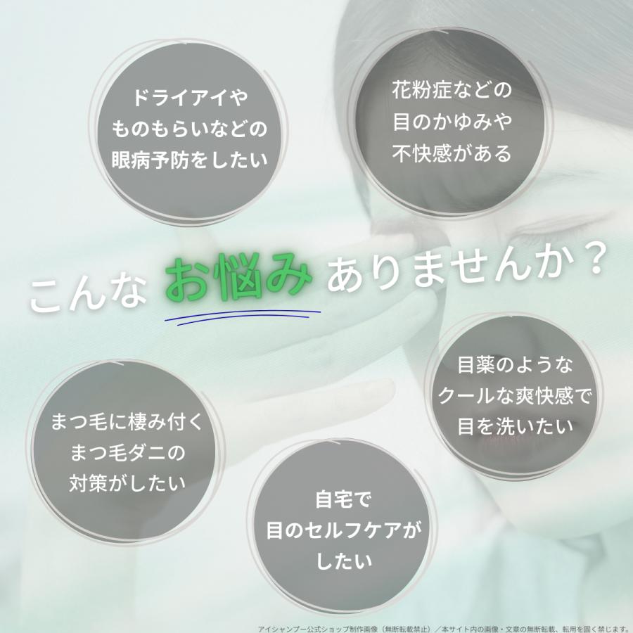 メーカー公式_アイシャンプーリフレッシュ95ml 目元シャンプー 目元ケア まつ毛ケア 花粉症ケア ドライアイ リッドハイジーン メンソール アイメイク まつ毛ダニ |  | 03