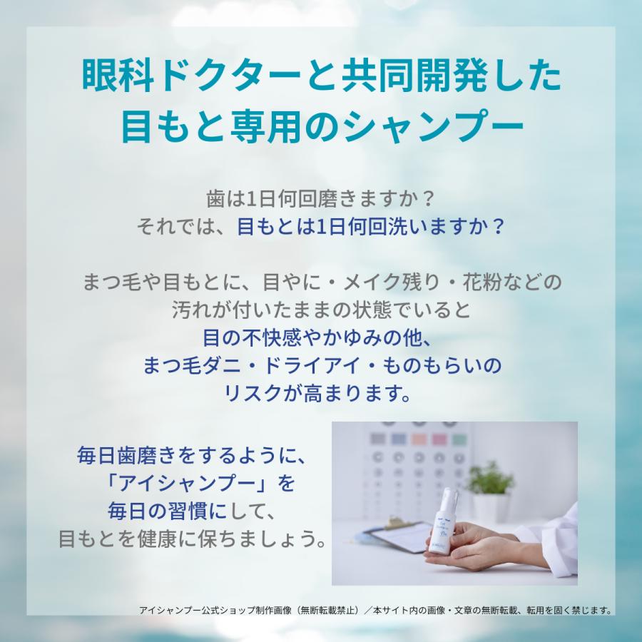 メーカー公式_アイシャンプーリフレッシュ95ml 目元シャンプー 目元ケア まつ毛ケア 花粉症ケア ドライアイ リッドハイジーン メンソール アイメイク まつ毛ダニ |  | 07