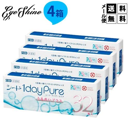 シード ワンデーピュア うるおいプラス 32枚入り×4箱 1日使い捨てコンタクトレンズ SEED シード 1dayPure うるおいプラス 代引き不可｜eyeshine