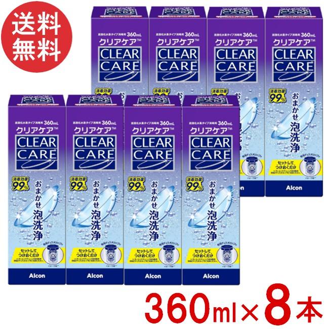 エーオーセプトクリアケア360ml 8本セット AOセプト クリアケア8本 360ml エーオーセプト 日本アルコン 送料無料