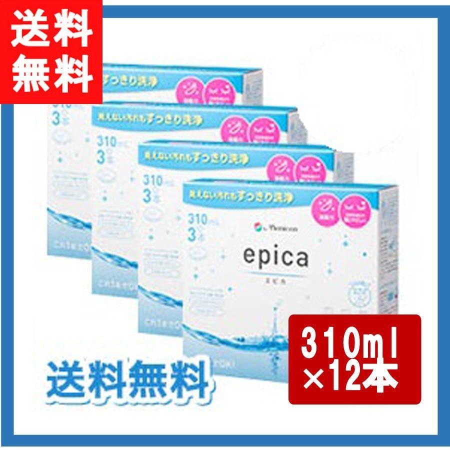 エピカ 送料無料 メニコン 310ml 3本パック×4セット 4箱12本入り