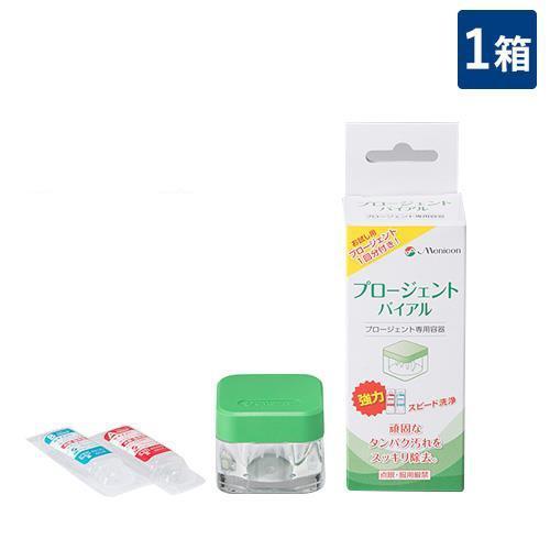 プロージェントバイアル付き 1P 1箱 ハードコンタクトレンズ用ケア用品