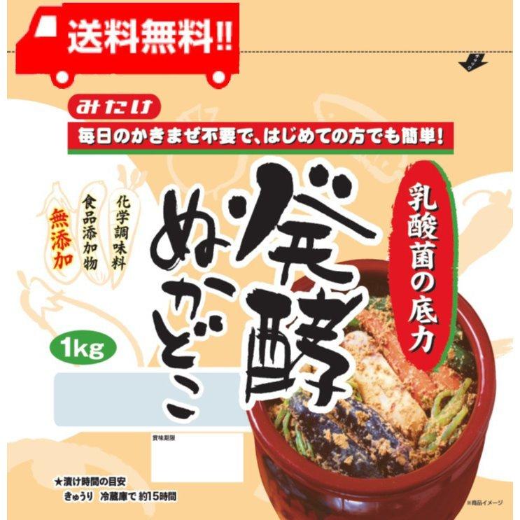 送料無料】みたけ 発酵ぬかどこ 1kg 1袋 :ye-000574:アイシャイン - 通販 - Yahoo!ショッピング 送料無料】みたけ 発酵ぬかどこ 1kg 1袋 :ye-000574:アイシャイン - 通販 - Yahoo!ショッピング