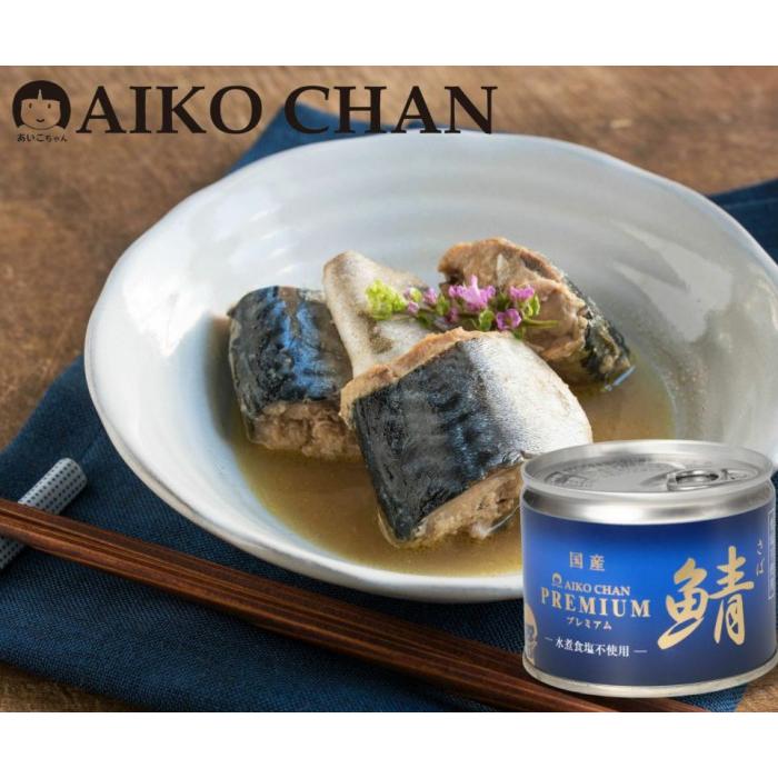 あいこちゃん　鯖　水煮　24缶×2箱 伊藤食品 あいこちゃんプレミアム 鯖水煮 食塩不使用 190g×24缶 国産