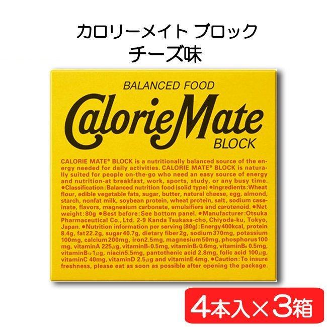 食品 カロリーメイト 3箱 4本入り
