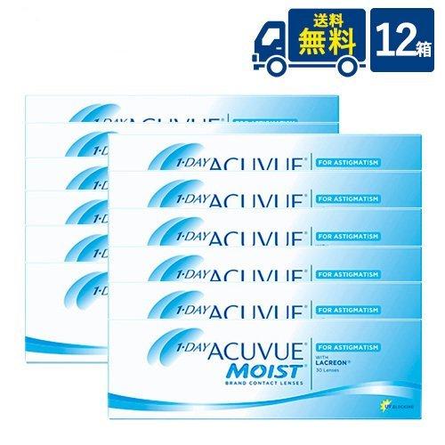 ACUVUE - 処方せん不必要  コンタクトレンズ ワンデーアキュビューモイスト乱視用 30枚入 12箱 乱視用 1day 一デー