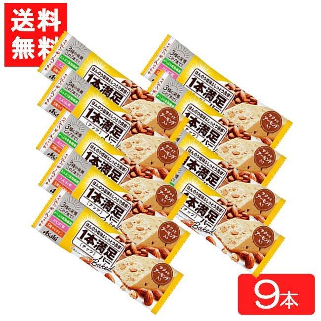 送料無料 アサヒグループ食品 1本満足バー ベイクドナッツ×9本 ランニング 手軽 プロテイン バータイプ 栄養調整食品 ミネラル ビタミン アミノ酸 チョコ :ye-001634:アイシャイン - 通販 - Yahoo!ショッピング 送料無料 アサヒグループ食品 1本満足バー ベイクドナッツ×9本 ランニング 手軽 プロテイン バータイプ 栄養調整食品 ミネラル ビタミン アミノ酸 チョコ :ye-001634:アイシャイン - 通販 - Yahoo!ショッピング