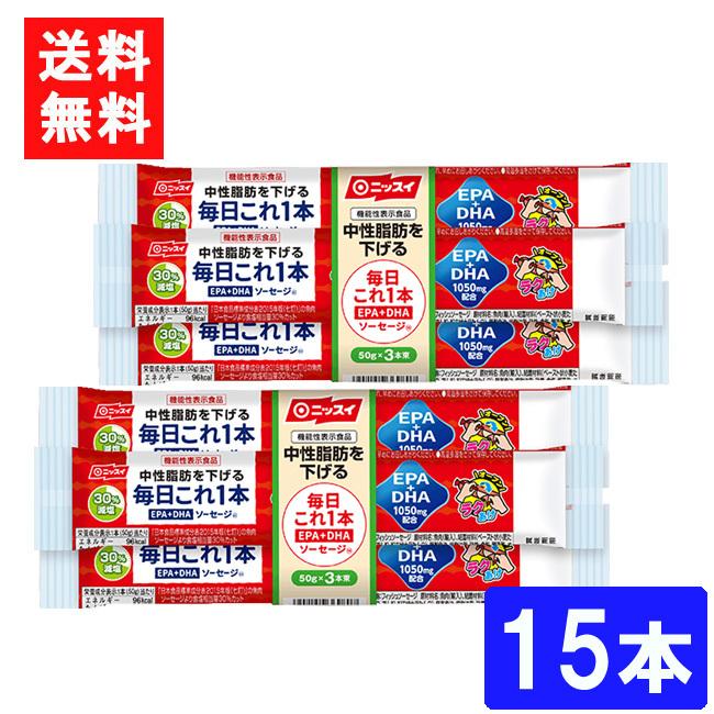 魚肉ソーセージ ニッスイ 70g 16本 3297c おさかなソーセージ エコクリップ ラクあけ 特保 送料無料 買得 おさかなソーセージ