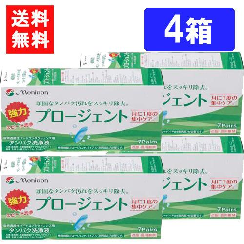 プロージェント 送料無料 プロージェント7P 4箱 ハードコンタクト