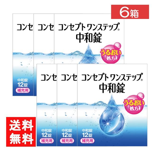 コンセプト コンセプトワンステップ中和錠 12錠 6箱 : アイシャイン