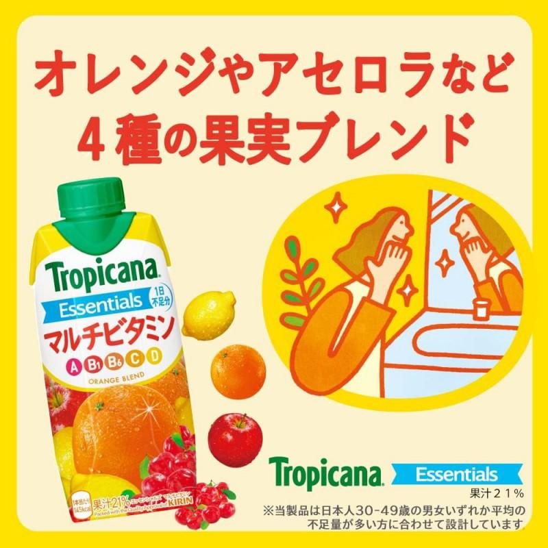 トロピカーナ エッセンシャルズ トロピカーナエッセンシャルズ マルチ