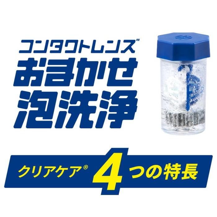 AOセプト エーオーセプト クリアケア 480ml×6本 ディスポカップ付き