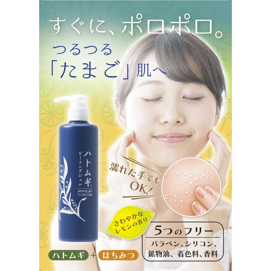 ハトムギピーリングジェル 300mL ハトムギエキス配合  ビューティードア (宅配便) |  | 01