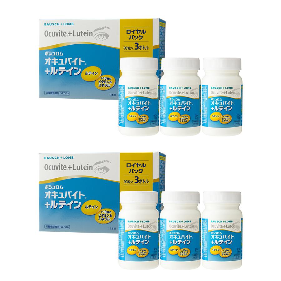 最大91％オフ！ 2箱セット オキュバイト ルテイン ロイヤルパック 90粒