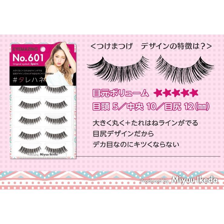 銀座コスメティックラボ EYEMAZING アイメイジング No.601 タレハネ み