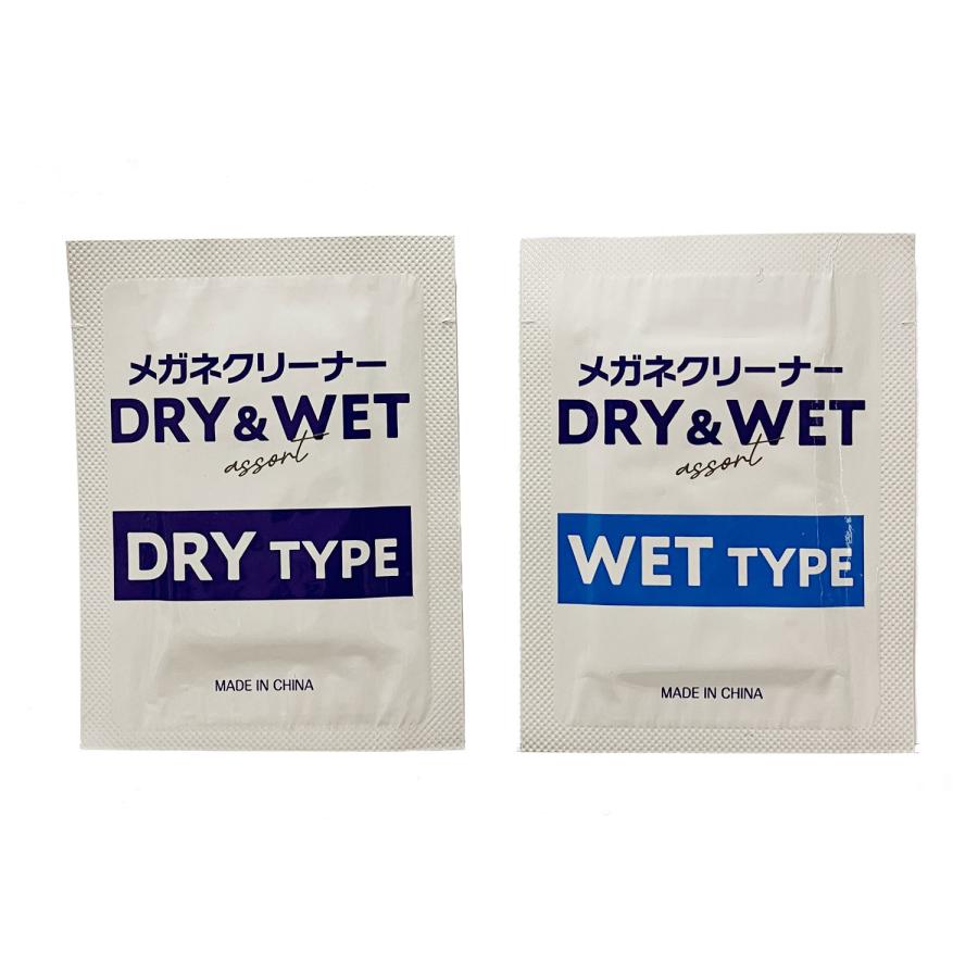 「２箱セット」メガネクリーナー ドライ&ウェット 各２０包入り 使い切りタイプ 眼鏡拭き （宅配便） |  | 03