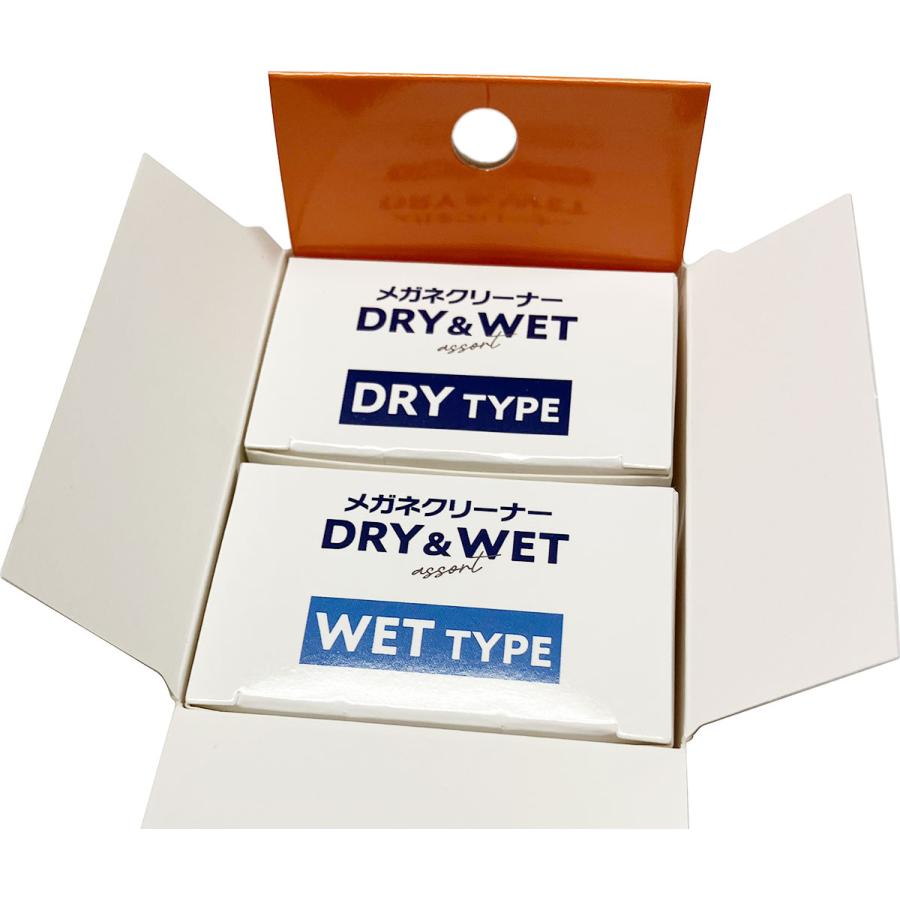 メガネクリーナー ドライ&ウェット 各２０包入り 使い切りタイプ 眼鏡拭き （宅配便） |  | 02