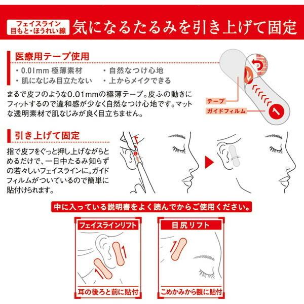 在庫処分特価！マジラボ フェイスライン整形テープ 100枚入り MG22104 (ポスト投函-c) | MAGiE LAB. | 02