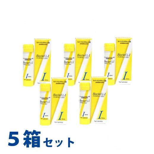 バイオクレン バイオクレンエル 1 10ml×「5箱セット」 (宅配便) : アイ