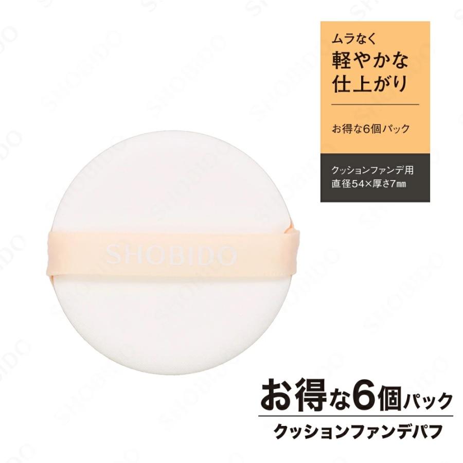 クッションファンデパフ 6個入り SPV12496  粧美堂  （ポスト投函-c） | SHOBIDO | 01