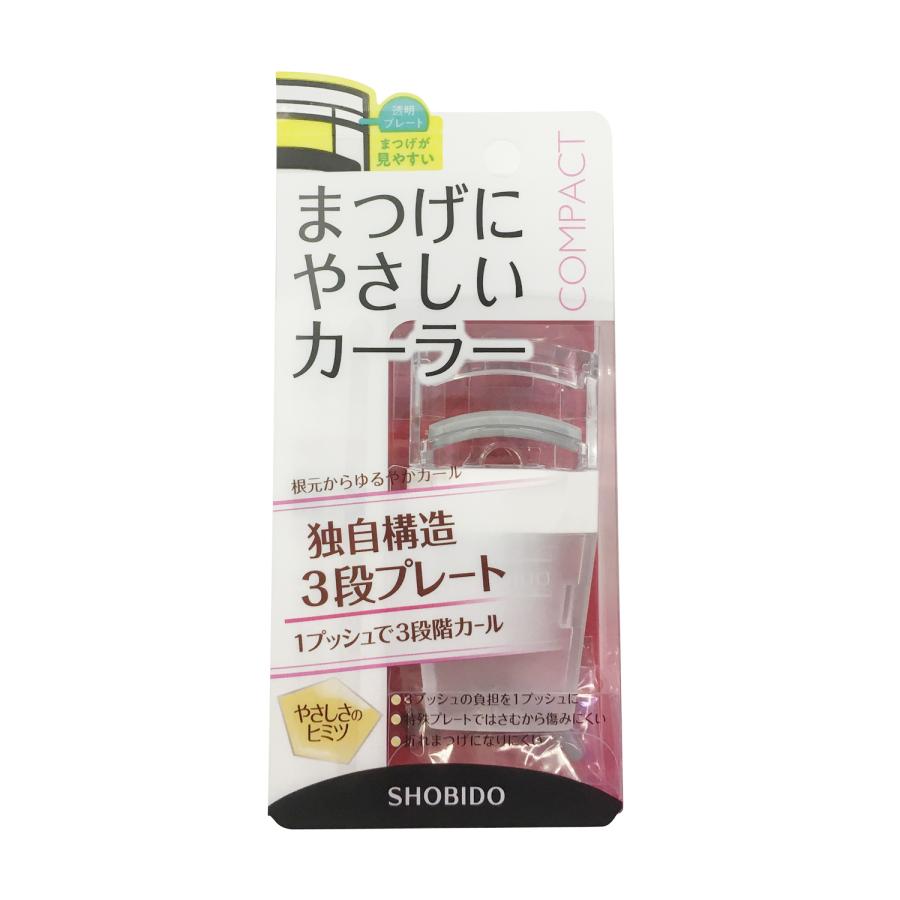 まつげにやさしいカーラー コンパクト SPV71426 くるんと上がる！ 1プッシュで3段カール! (ポスト投函-c) | SHOBIDO