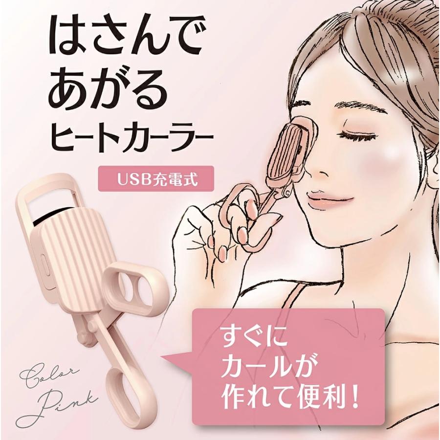 SHOBIDO はさんであがるヒートカーラー ホットカーラー ビューラー USB