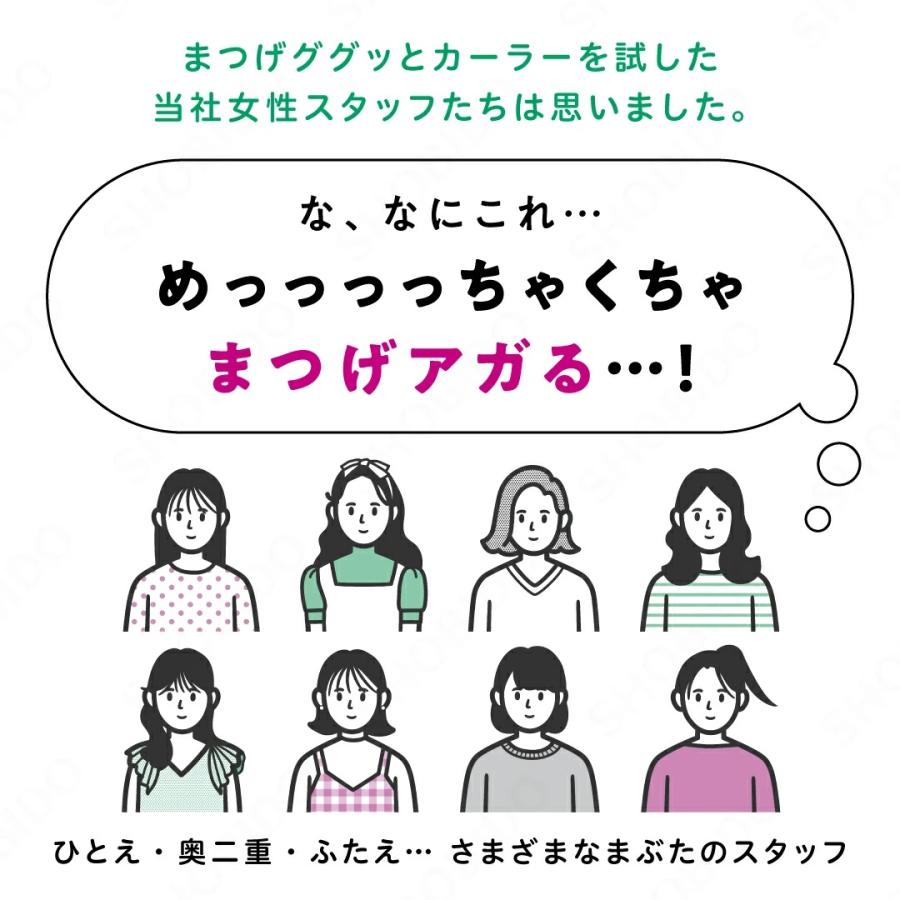 まつげググッとカーラー SPV71572 まつげをググっと引き出す 粧美堂（ポスト投函-a） | SHOBIDO | 02
