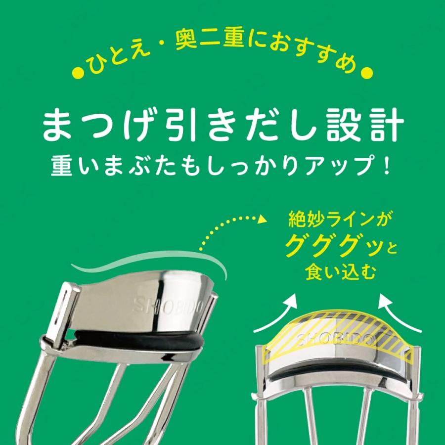 まつげググッとカーラー SPV71572 まつげをググっと引き出す 粧美堂（ポスト投函-a） | SHOBIDO | 03